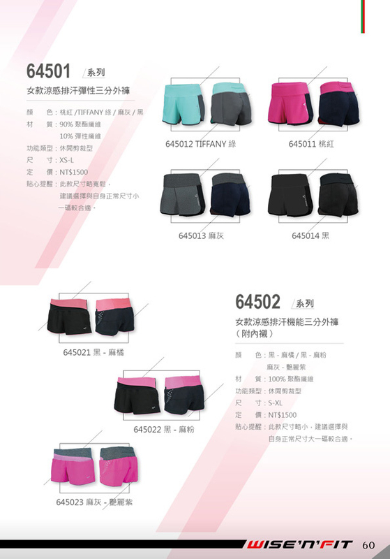 登-女款休閒短褲/褲裙