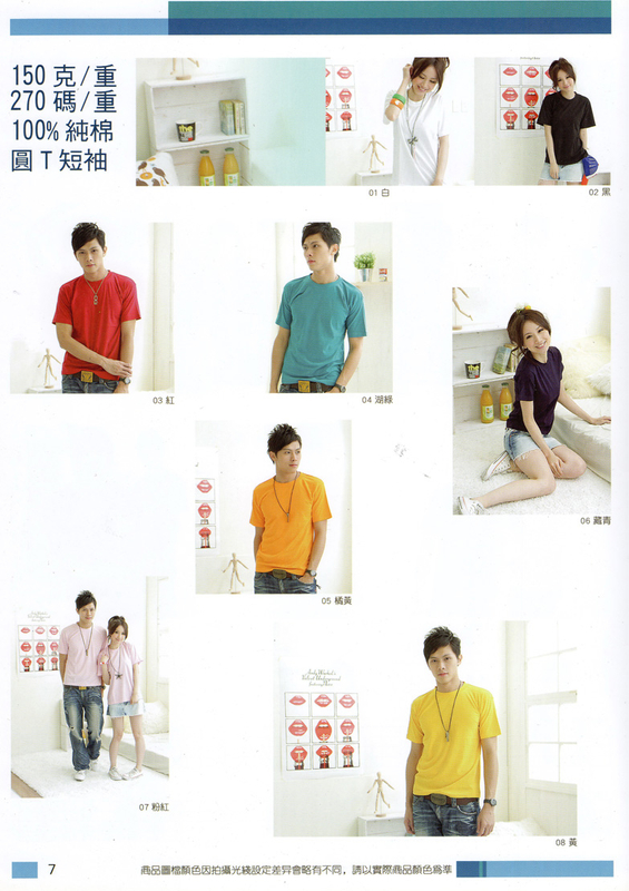 吉-150克 / 185克純棉圓T