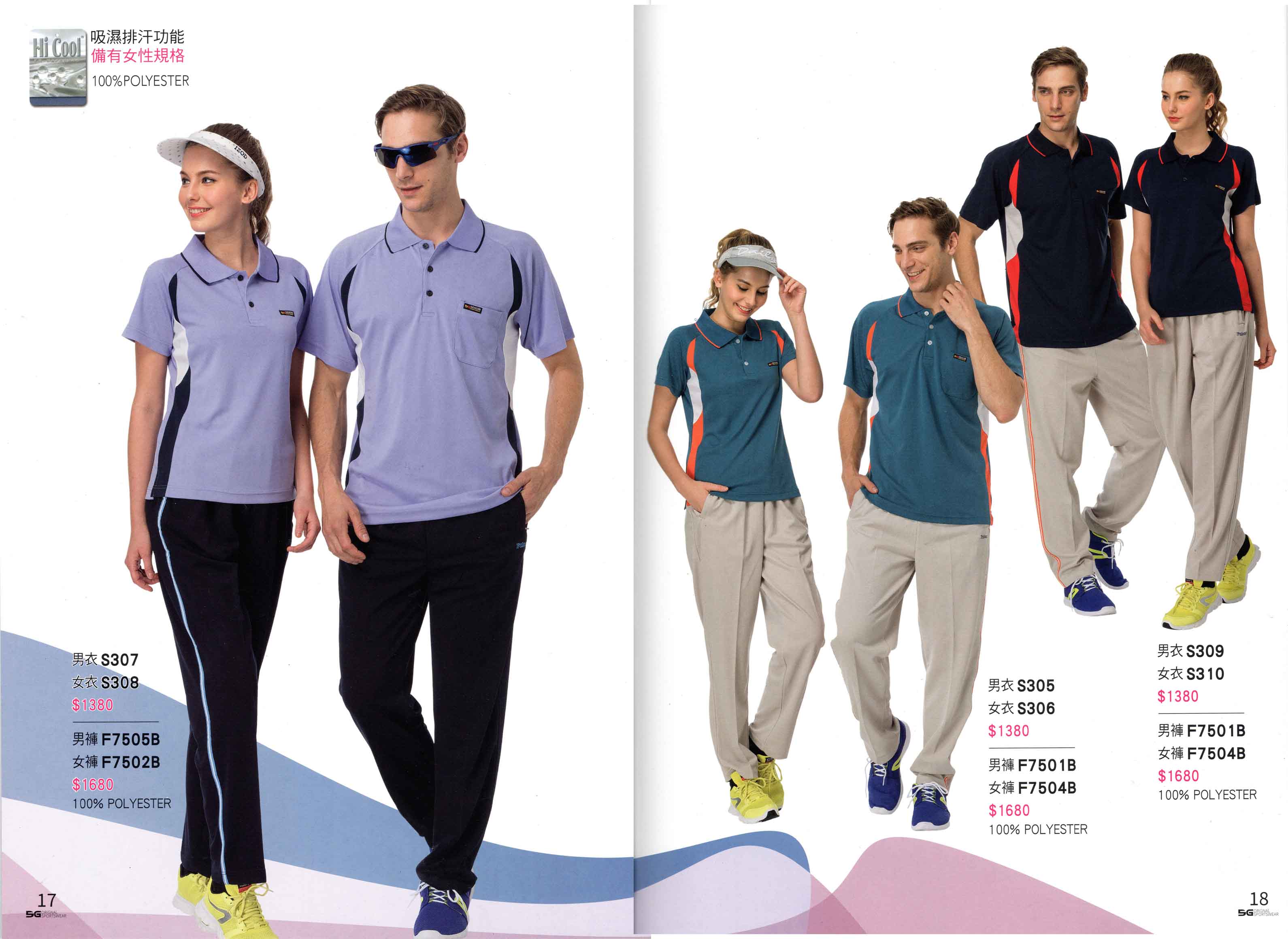 妥-106-SG剪接排汗polo衫 P17.18