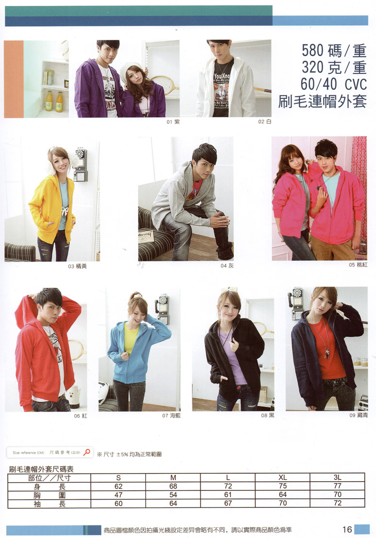 吉-106-CVC刷毛連帽外套