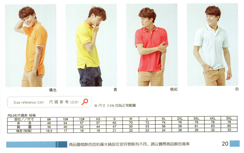 吉-104-9393吸濕排汗POLO衫-2