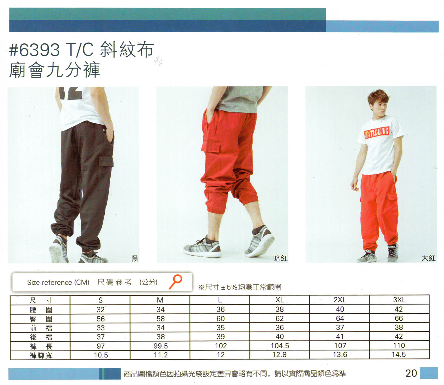 吉-106-廟會9分褲-1