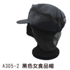 志-女食品帽(附托网)