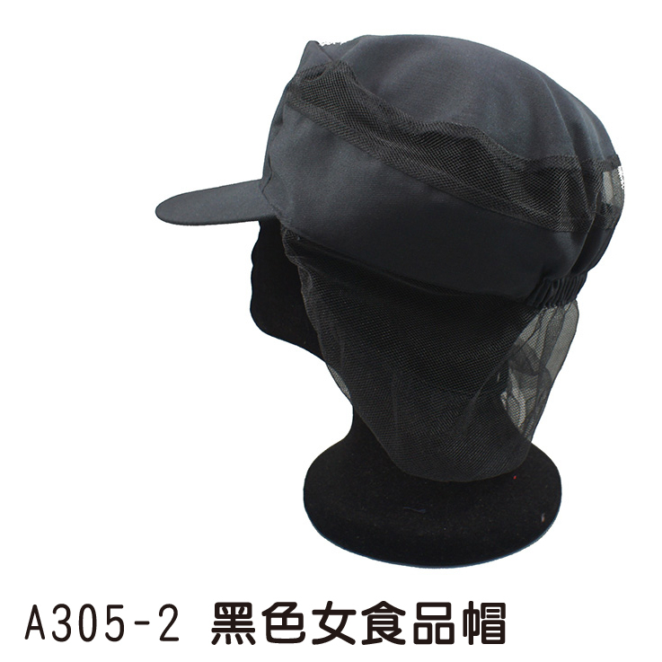 志-女食品帽(附托網)