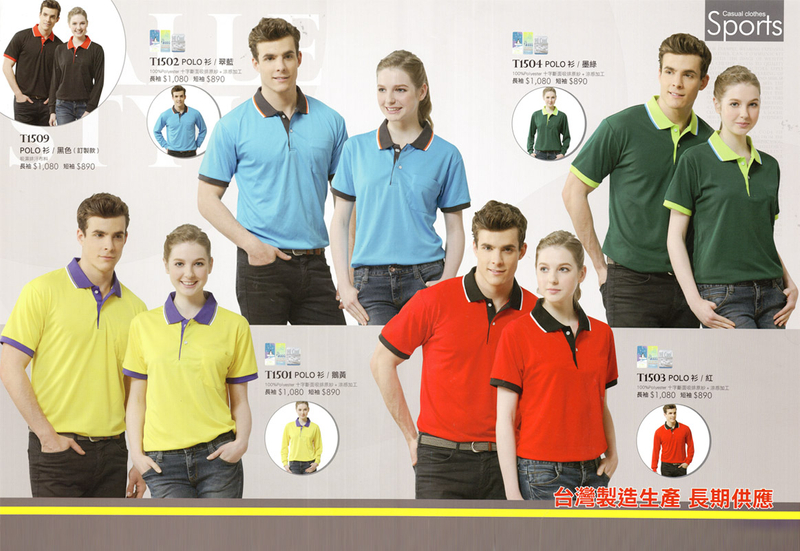 妥-十字斷面吸排涼感POLO衫 ( 短/長袖 )