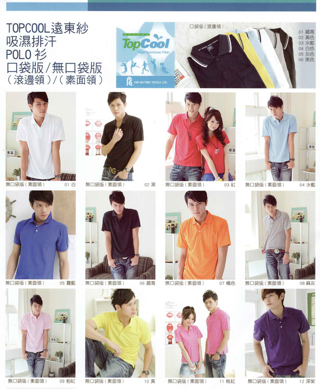 宇 ‧ 吉-遠東紗吸濕排汗POLO衫 ( 長短袖 / 男女款 )