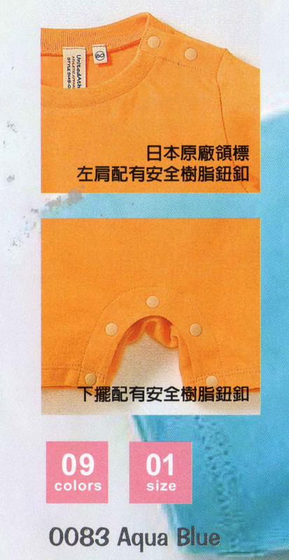 嬰幼兒連身包屁衣 ( 訂製 )