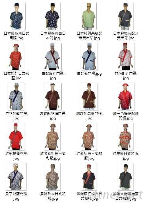 日本廚師服
