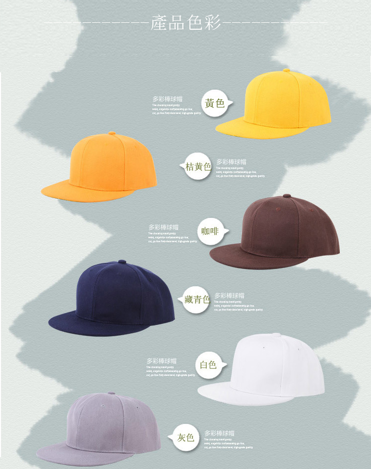 大永106平沿嘻哈棒球帽-21色-2