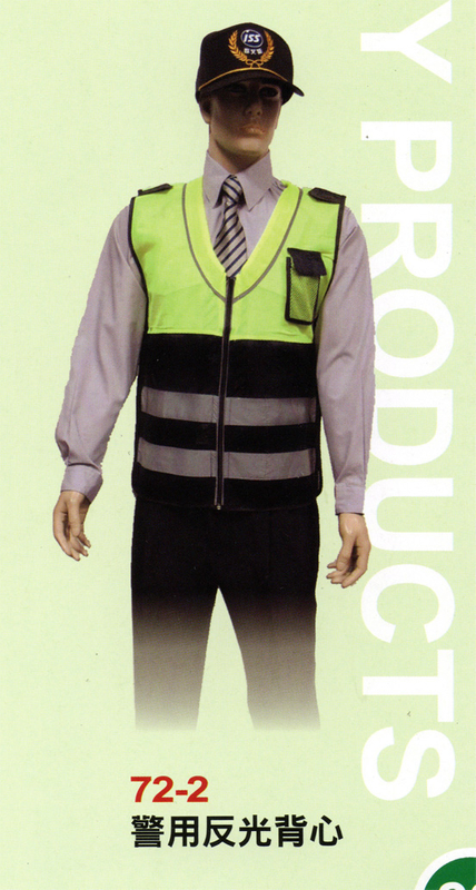展-警用反光背心
