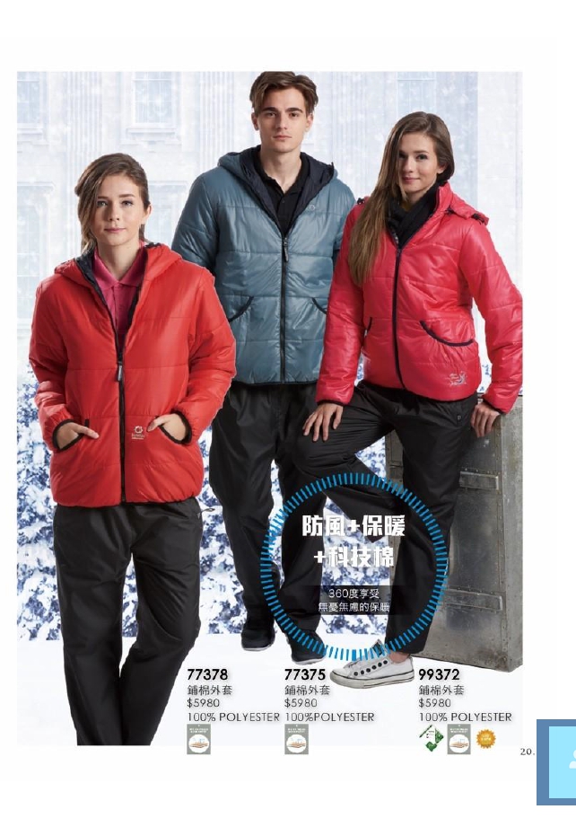 西-防風保暖鋪棉外套（橘、藍、橘紅、灰綠、玫紅）-P20