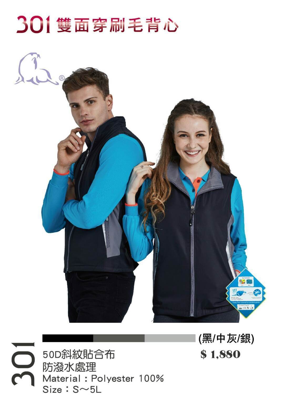 捷-防潑水雙面穿刷毛背心（黑 中灰 銀、亮黃 丈青 銀、紅 黑 銀）-P18