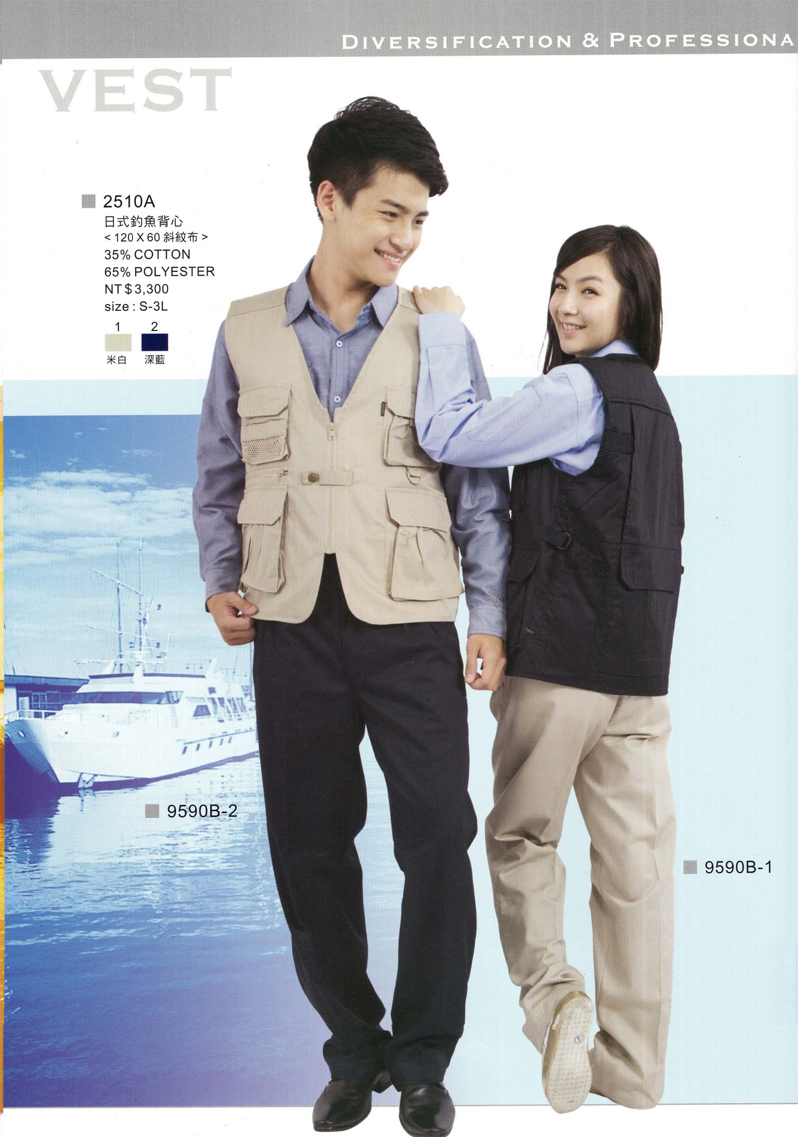 蓉-106-2510A日式釣魚背心