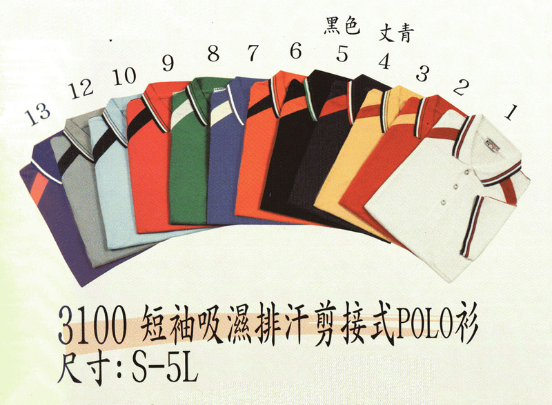 銘-吸排剪接式短袖POLO衫