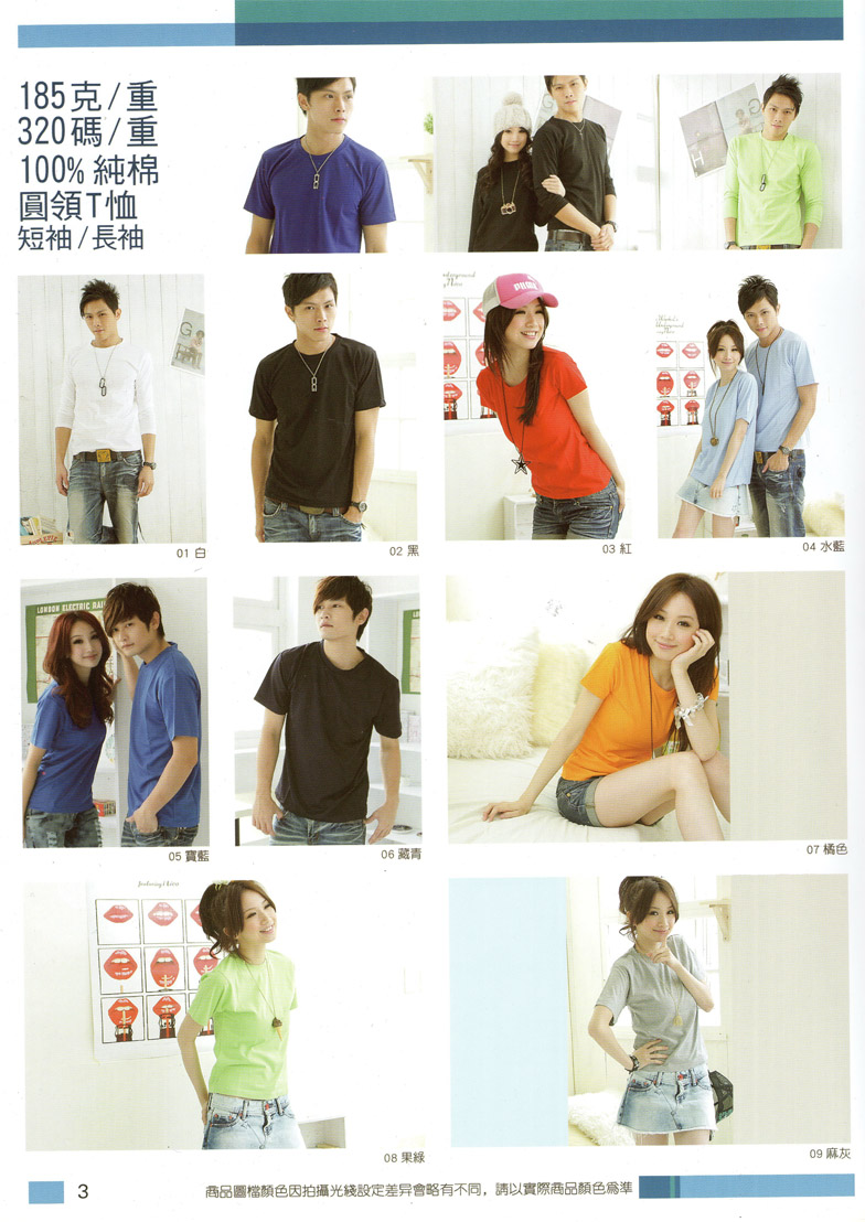 吉-106-185克純棉陸製圓T短袖1