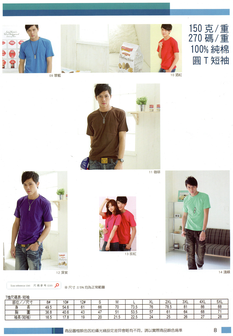 吉-106-150克純棉陸製圓T短袖2