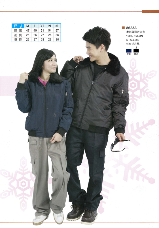 蓉-復刻版飛行夾克