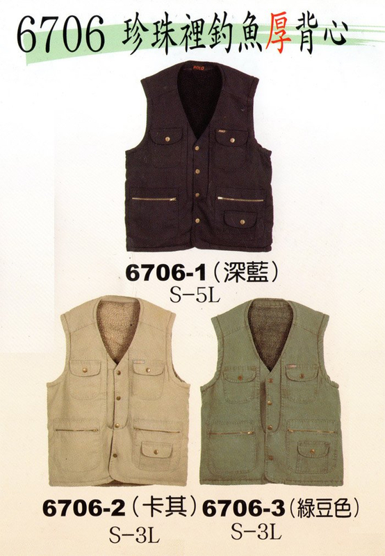 銘-珍珠裡釣魚厚背心