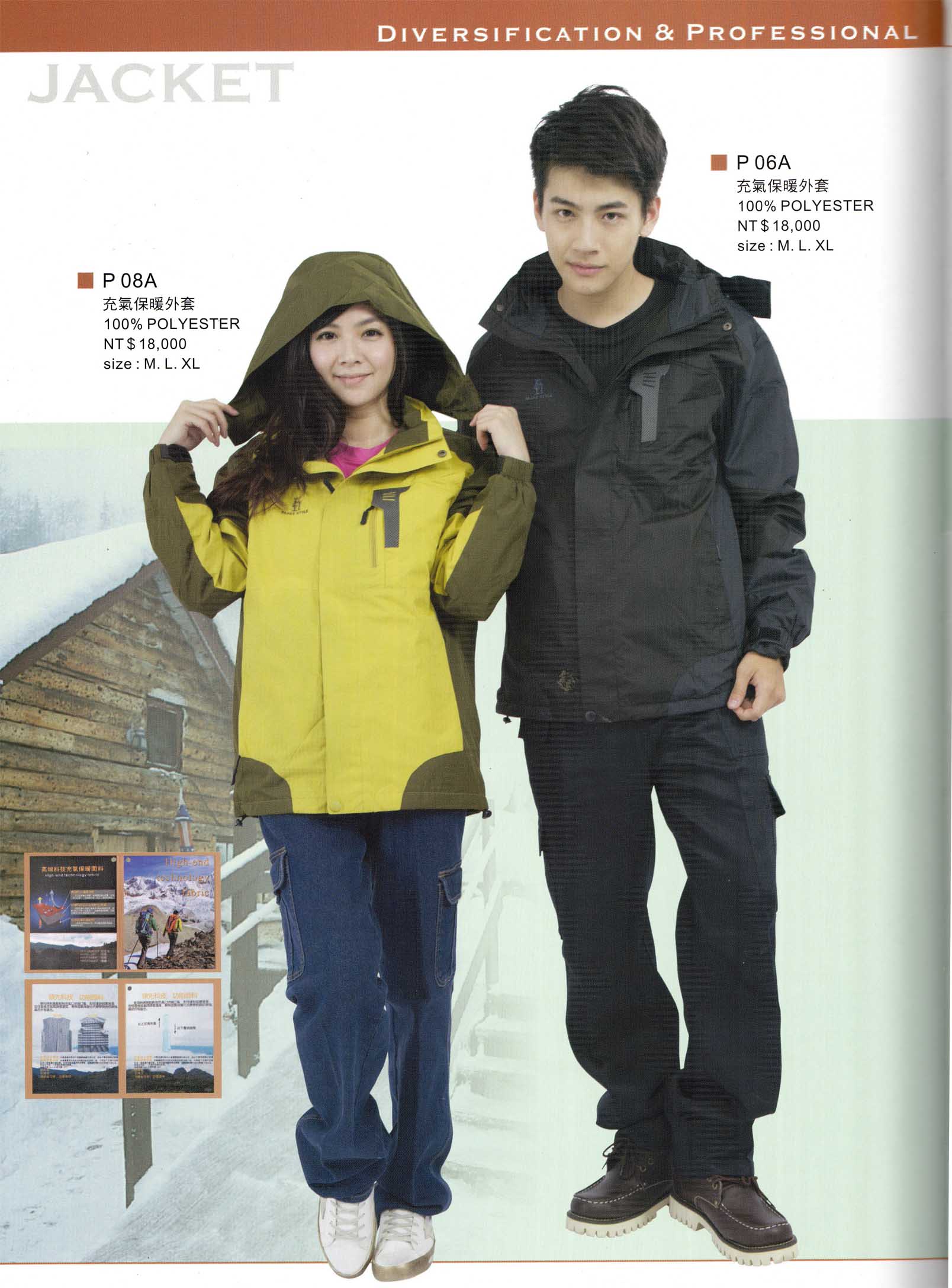 蓉-106-充氣外套