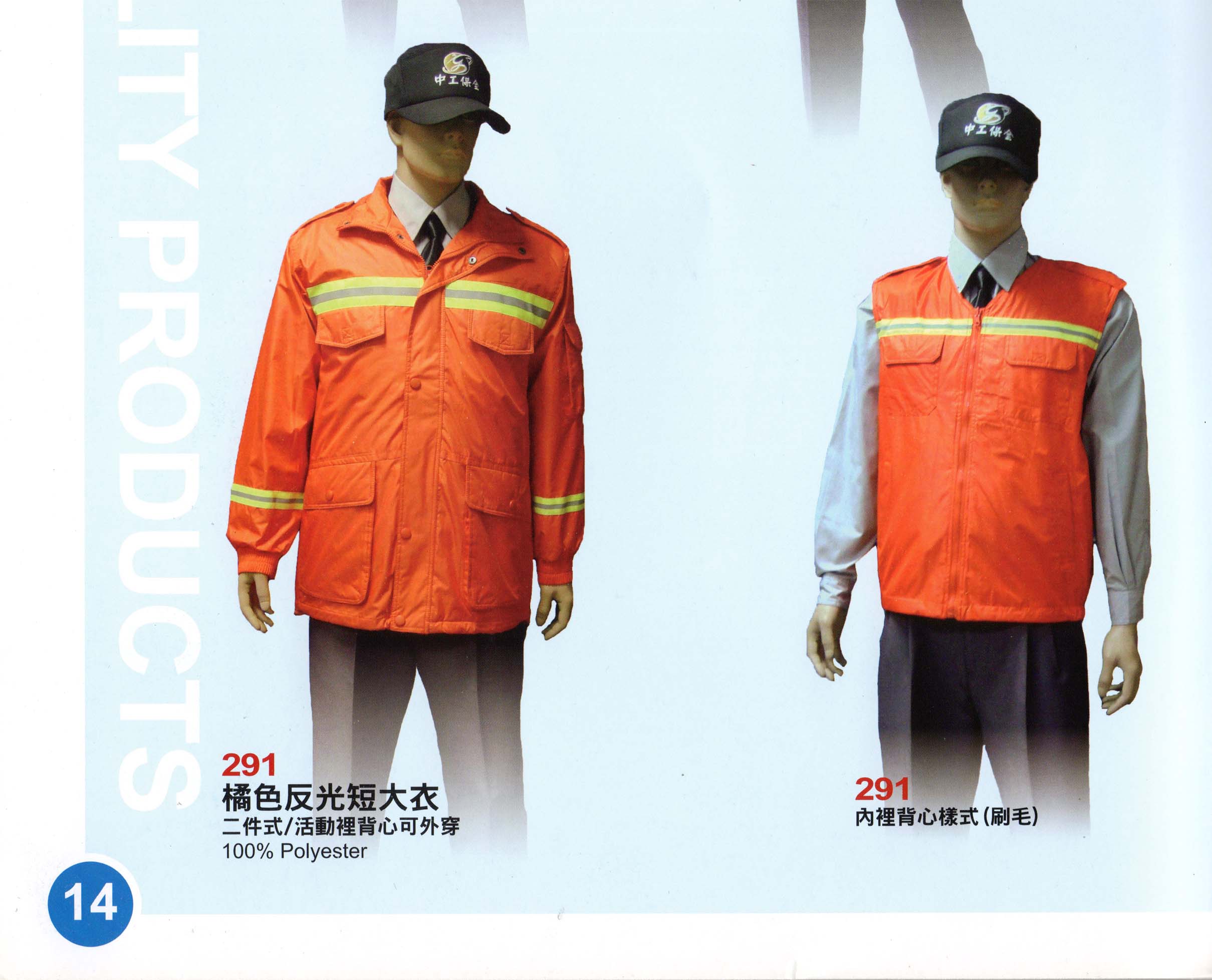 106展-橘色反光短大衣