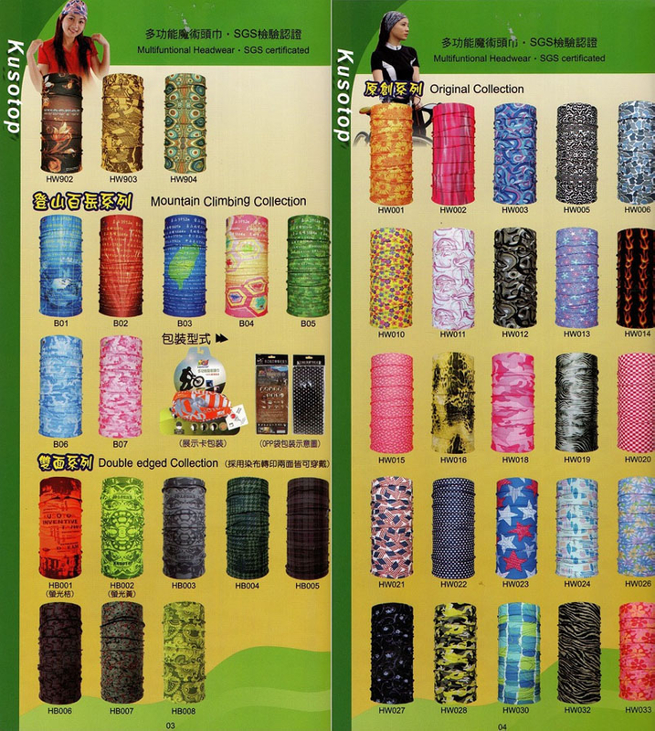 多功能魔術頭巾