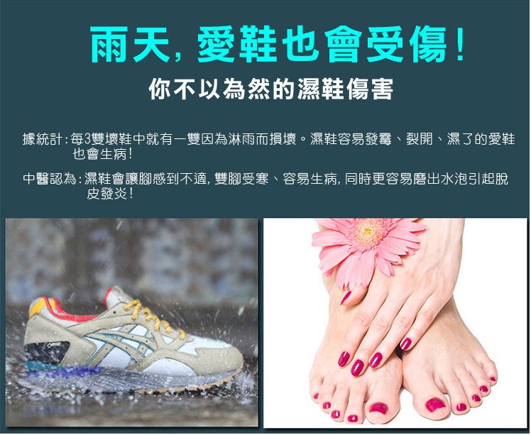 遠-106-防水鞋套-1