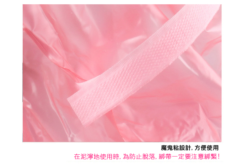 遠-106-防水鞋套-3