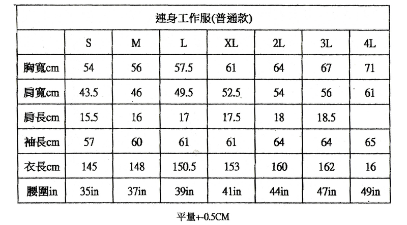 癸-斜口袋款連身工作服