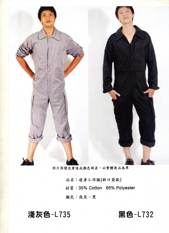 癸-斜口袋款連身工作服