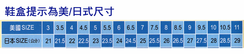 富-無鋼頭安全鞋 