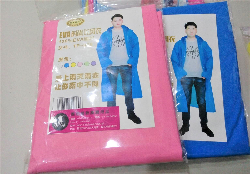 愛上太平-開衫時尚雨衣EVA