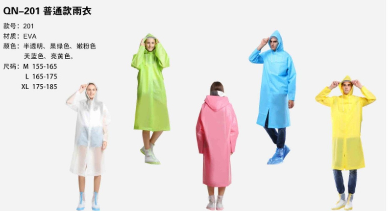 利-普通款雨衣