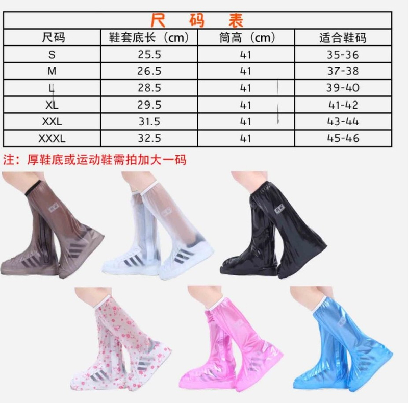利-成人款高筒鞋套