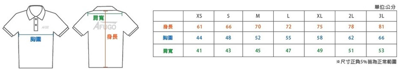 巨-無毒害短袖POLO衫 ( 多顏色 )