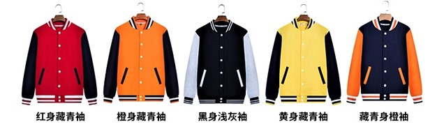 大營-撞色棒球外套 (訂製)