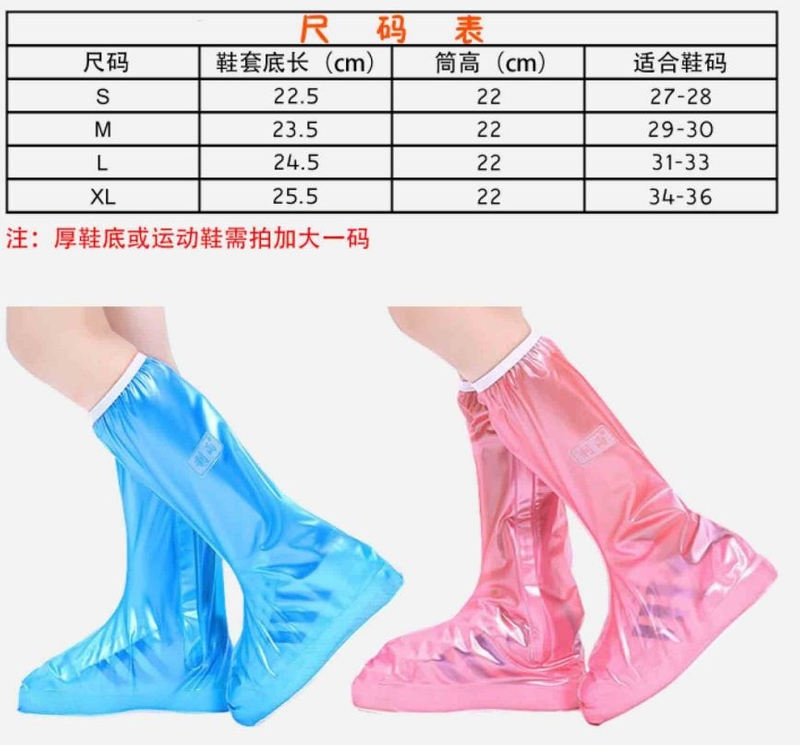 利-兒童款高筒鞋套/淺藍/ 桃粉