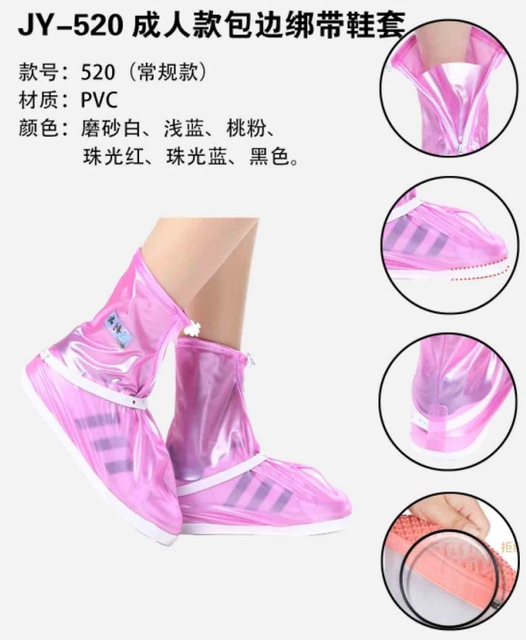 利-成人款包边绑带鞋套(常规款)