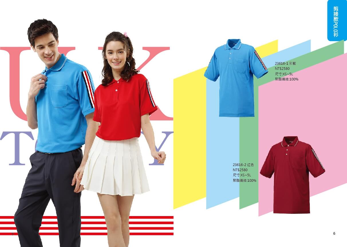 UK-剪接款短袖POLO衫(黃、桃紅、深灰、新綠、紫、丈青、彩藍、紅)-P5