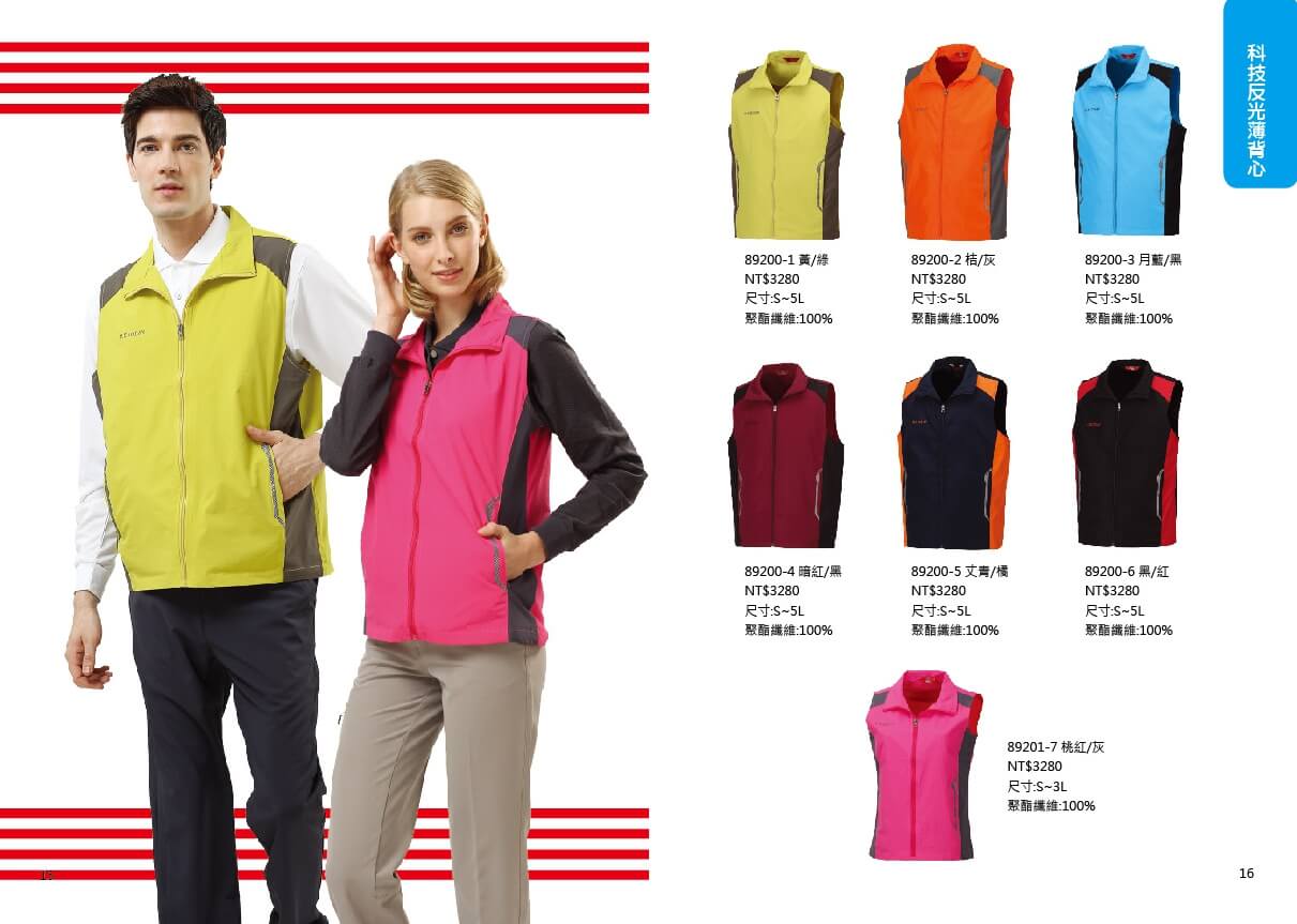 UK-科技反光薄背心(黃綠、桔灰、月藍黑、暗紅黑、丈青橘、黑紅、桃紅灰) -P15