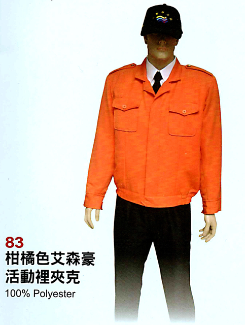 展-艾森豪薄夹克/丈青/黑/桔