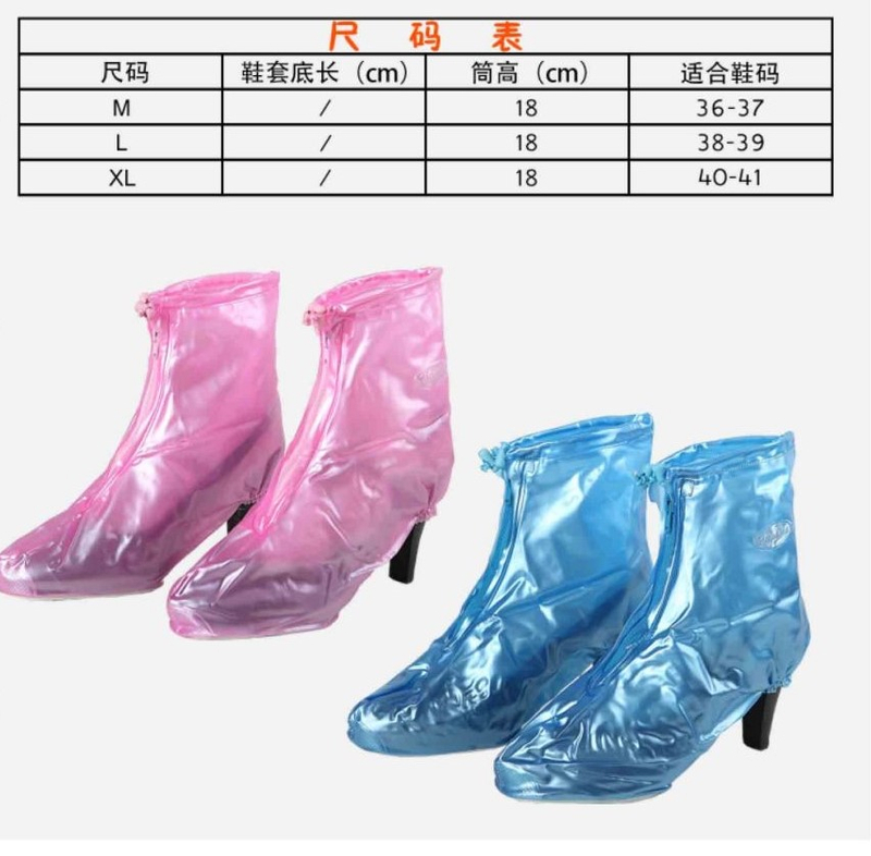 利-成人款高跟鞋套 JY-502