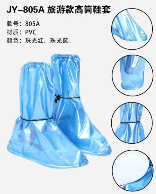 利-旅游款高筒鞋套/珠光蓝/ 珠光红