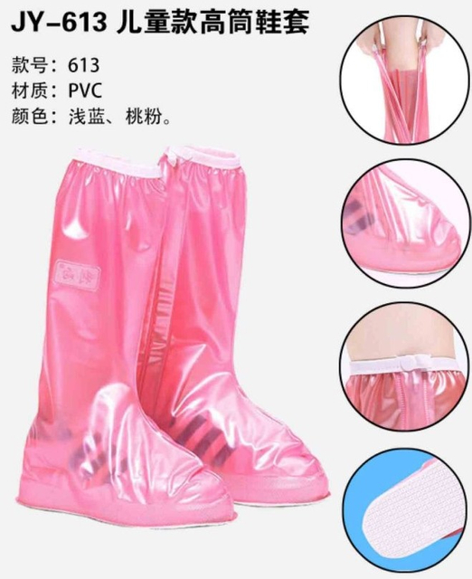 利-儿童款高筒鞋套/浅蓝/ 桃粉